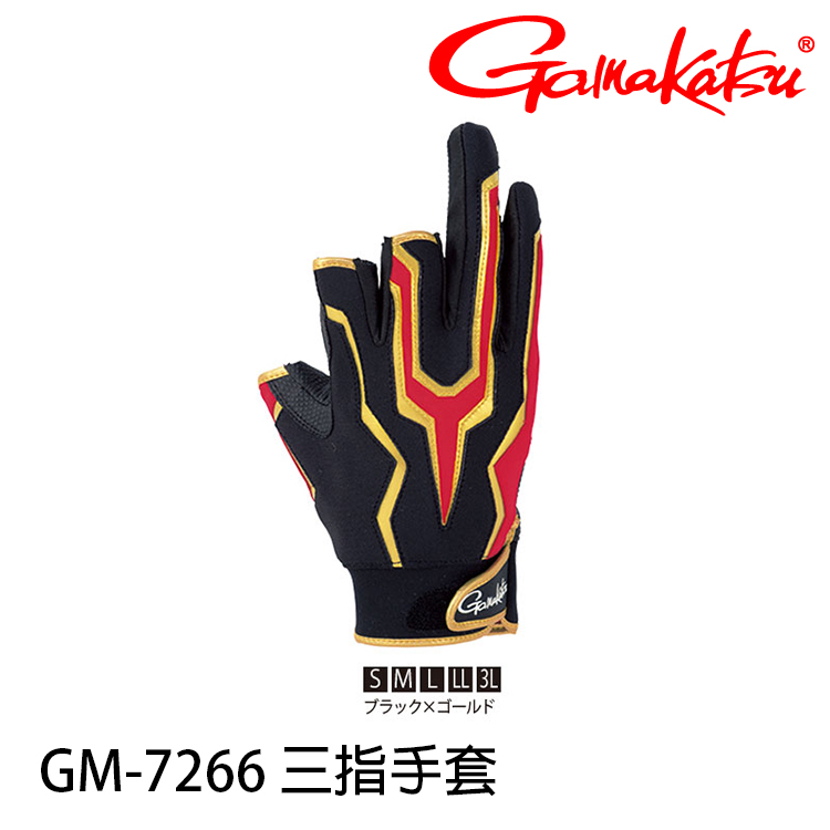 GAMAKATSU GM-7266 黑金 [三指手套] [存貨調整]
